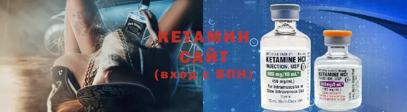 Кетамин ketamine  купить   Алупка 